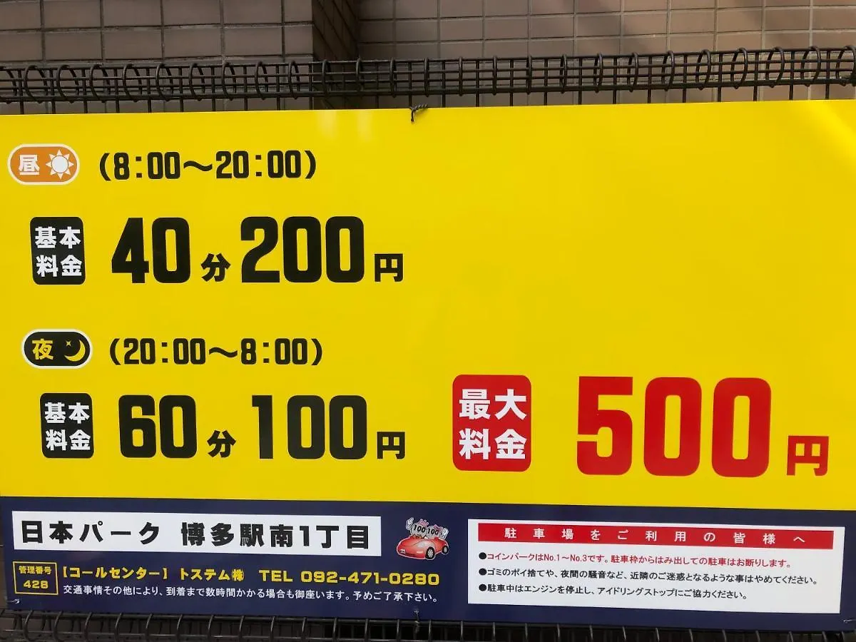 福岡駅南うちやまビル1公寓 日本