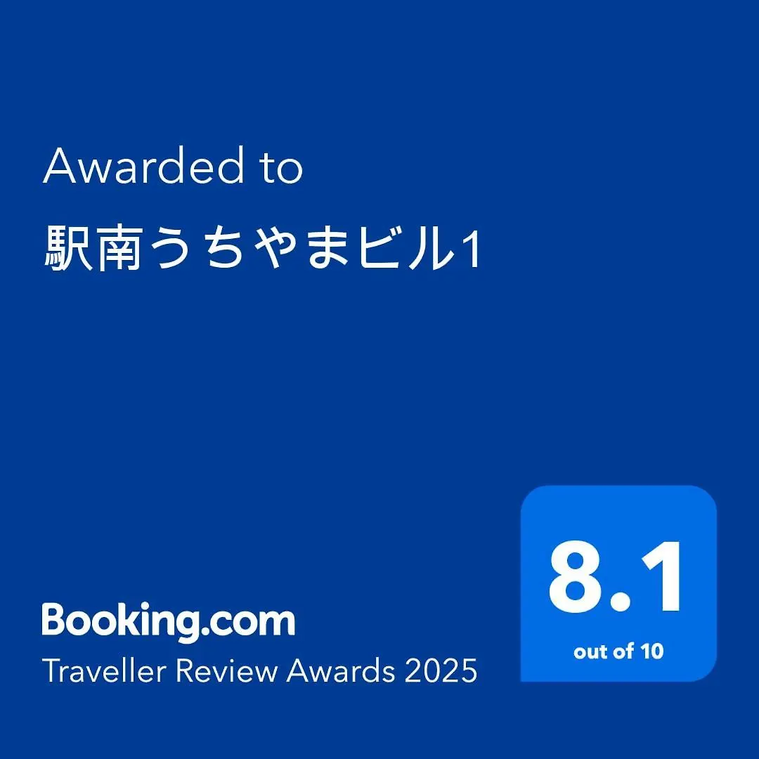 후쿠오카 駅南うちやまビル1 아파트